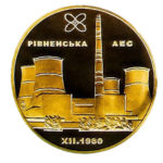 Медаль НБУ Атомная Энергетика Украины. Ровенская АЗС 2007 год