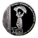 Медаль НБУ 50 лет. Экспоцентр Украины 2008 год