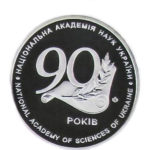 Медаль НБУ 90 лет Национальной академии наук Украины 2008 год