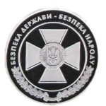 Медаль НБУ Служба безопасности Украины 2008 год