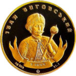 Медаль НБУ Иван Виговский 2008 год