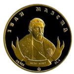 Медаль НБУ Иван Мазепа 2008 год