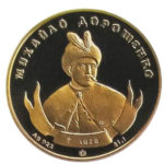 Медаль НБУ Михаил Дорошенко 2008 год