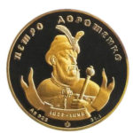 Медаль НБУ Петр Дорошенко 2008 год