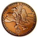 Медаль НБУ 10 лет Монетному двору 2008 год