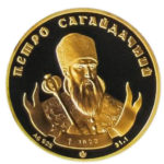Медаль НБУ Петр Сагайдачный 2009 год