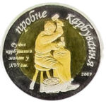 Медаль НБУ Пробная чеканка 2009 год