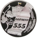 Медаль НБУ 555 лет. Борщев 2011 год