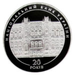 Медаль НБУ 20 лет Национальному банку Украины 2011 год