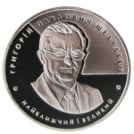 Медаль НБУ 70 лет Г.П.Шелудько 2011 год