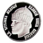 Медаль НБУ Золотая Фортуна. Ярослав Мудрый 2011 год