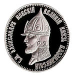 Медаль НБУ Золотая Фортуна. Александр Невский 2011 год