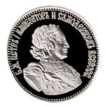 Медаль НБУ Золотая Фортуна. Петр 1 2011 год