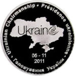 Медаль НБУ Головування України у Раді Європи 2011 рік