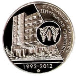 Медаль НБУ Центральное хранилище БМДУ 2012 год