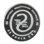 Медаль НБУ 20 лет Системе электронных платежей 2013 год
