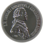 Медаль НБУ Золотая Фортуна. Полуимпериал. Павел 1 2013-2014 год