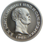 Медаль НБУ Золотая Фортуна. Полуимпериал. Константин 2013