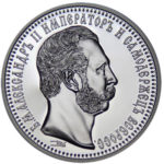 Медаль НБУ Золотая Фортуна. Полуимпериал. Александр 2 2013-2014 год