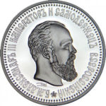 Медаль НБУ Золотая Фортуна. Полуимпериал. Александр 3 2013-2014 год