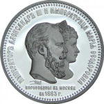 Медаль НБУ Золотая Фортуна. Полуимпериал. Александр 3 и Мария Федоровна 2013-2014 год