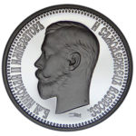 Медаль НБУ Золотая Фортуна. Полуимпериал. Николай 2 2013-2014 год