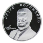 Медаль НБУ В честь инаугурации Президента Украины. Перт Порошенко 2014 год