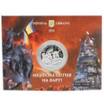 Медаль НБУ Небесная сотня на страже в сувенирной упаковке 2014 год