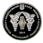 Медаль НБУ Історія України у Грошах 2014 рік