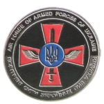 Медаль НБУ Воздушные силы ВСУ 2014 год