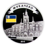 Медаль НБУ Мукачево. Замок Паланок 2015 год