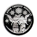 Медаль НБУ С днем святого Николая 2015 год