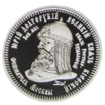 Медаль НБУ Золотая Фортуна. Полуимпериал. Юрий Долгорукий 2015 год