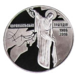 Медаль НБУ 30 лет Чернобыльской трагедии 2016 год