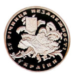 Медаль НБУ 25 лет Независимости Украины. Чужого не хочу, своего не отдам 2016 год