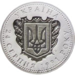 Медаль НБУ 25 лет Независимости Украины 2016 год