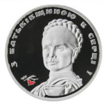 Медаль НБУ С Родиной в сердце 2016 год