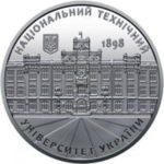 Серебряная медаль НБУ Национальный технический университет Украины и Киевский политехнический институт имени Игоря Сикорского 2018 год