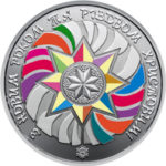 5 гривень 2018 рік До новорічних свят