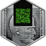 5 гривен 2018 год Эра технологий