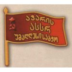 Нагрудный знак «Депутат ВС Аджарской АССР». 1938 г. 1-й созыв
