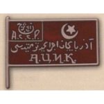 Нагрудный знак «Член ЦИК Азербайджанской ССР». 20-е — 30-е гг. Тип 1
