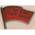 Нагрудный знак «Депутат ВС Аз.АССР». 1938 г. 1-й созыв