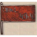 Нагрудный знак «Член ЦИК Армянской ССР». 20-е — 30-е гг. Тип 2