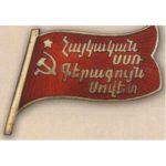 Нагрудный знак «Депутат ВС Армянской ССР». 1947 — 51 гг. 2 — 3 созывы