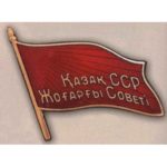 Нагрудный знак «Депутат ВС Казахской ССР». 1951 г. 3-й созыв