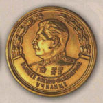 Золотая медаль за отличное окончание высшего военно-инженерного училища