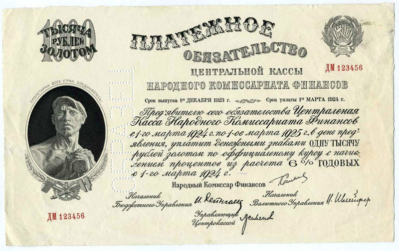 Банкнота РСФСР 1000 рублей 1923 года