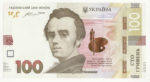 Банкнота 100 гривен 2014 года