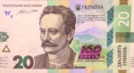 Банкнота 20 гривен 2016 года